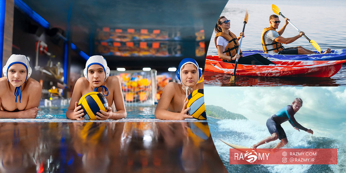 ورزش های آبی ورزش های آبی